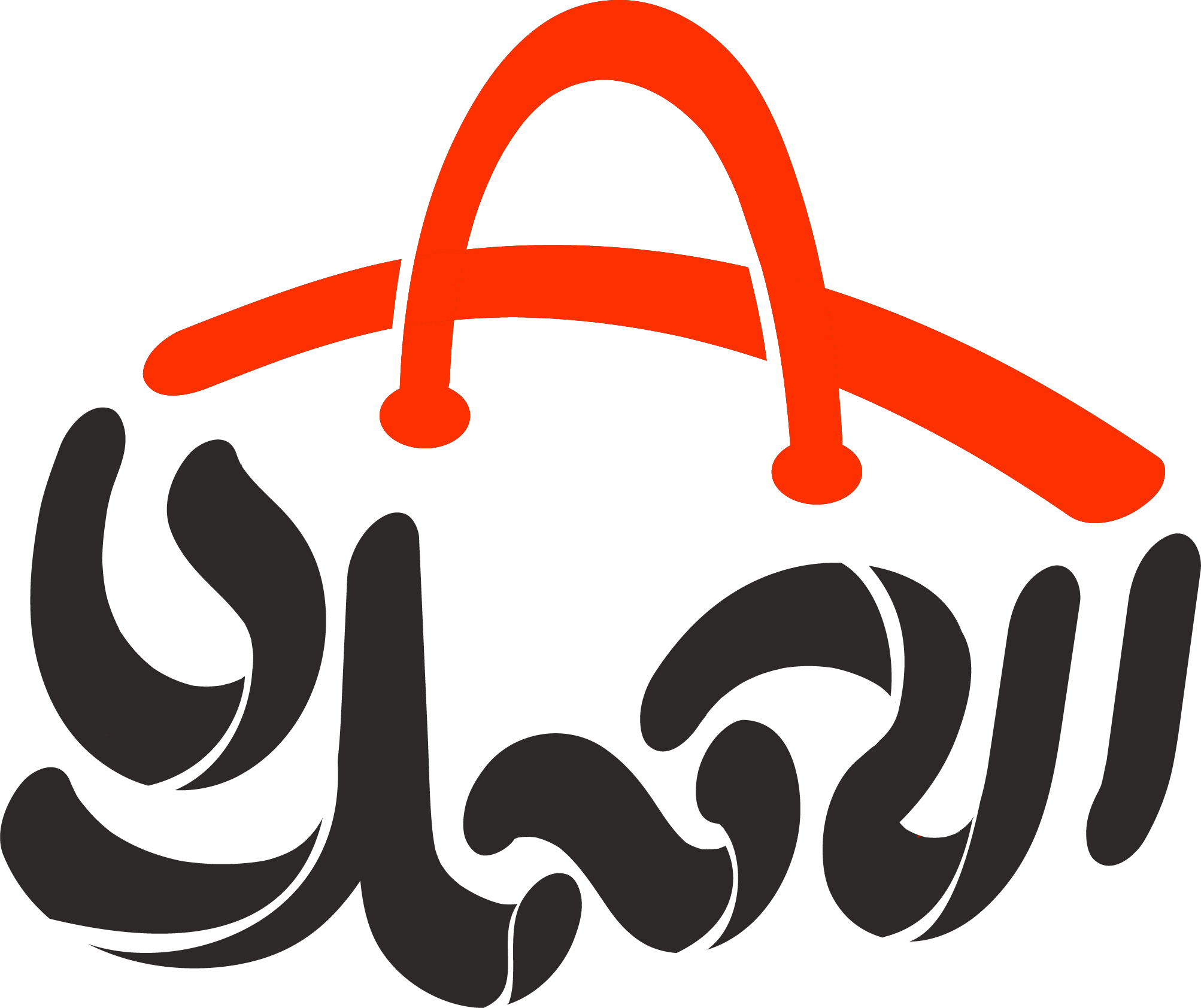 العمده