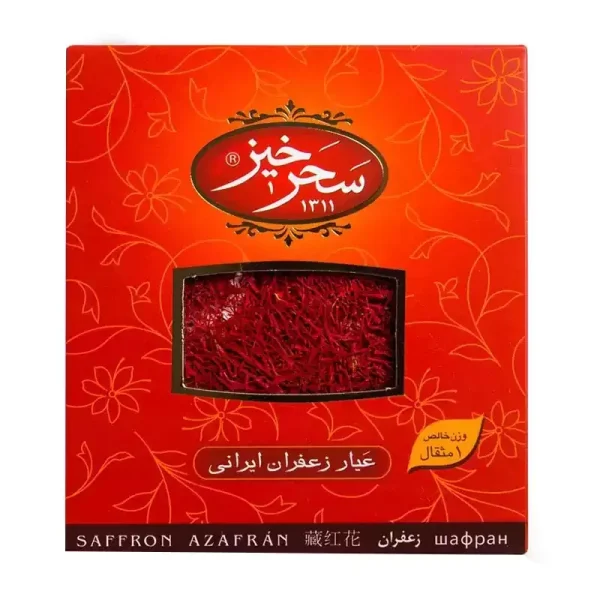 زعفران سرغول 1 شيكل هدية S5010120004